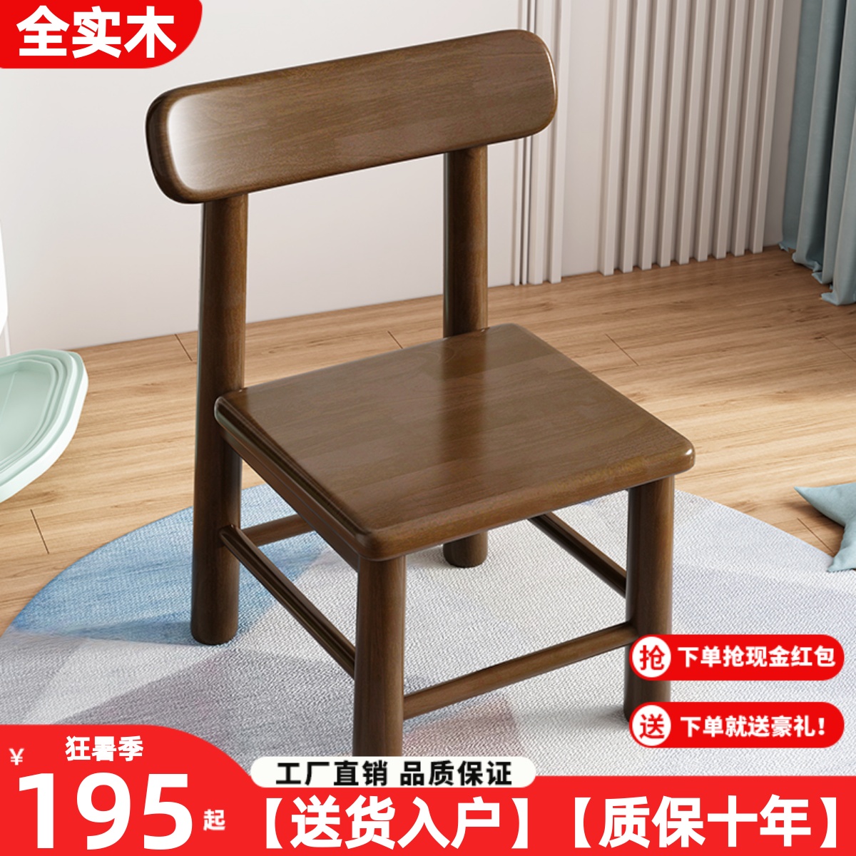 实木儿童学习椅家用多功能矮凳换鞋凳幼儿园简约靠背椅宝宝写字椅