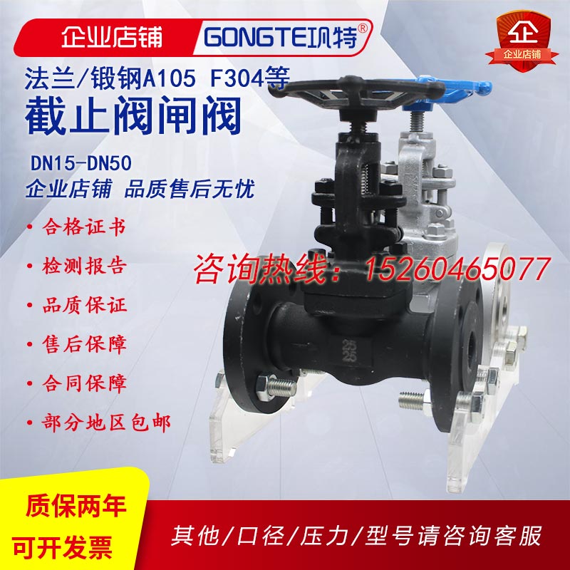 锻钢法兰停止阀 闸阀Z41H/W J41H/Y-16C-420C/P 150-2500LB不锈钢