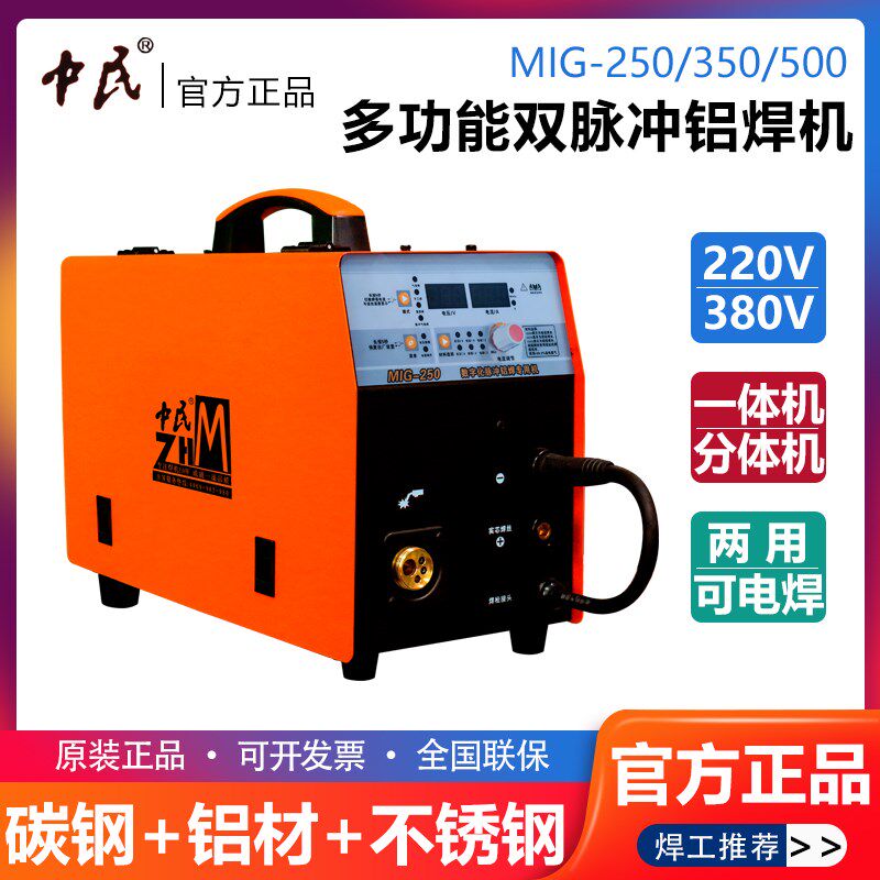 中民铝焊机三乔MIG-250/315/500不锈钢铝合金220V/380V二保焊机