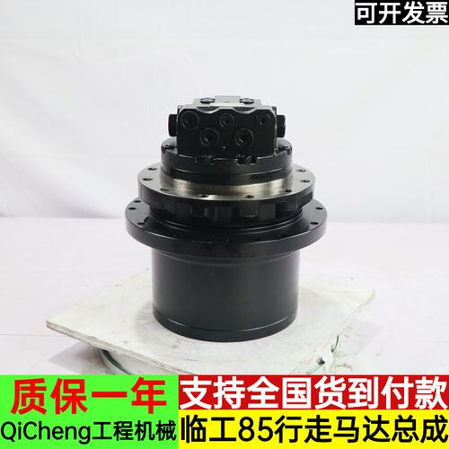 临工LG80/85/90行走马达牙箱总成TM09齿轮箱减速机全新挖掘机配件