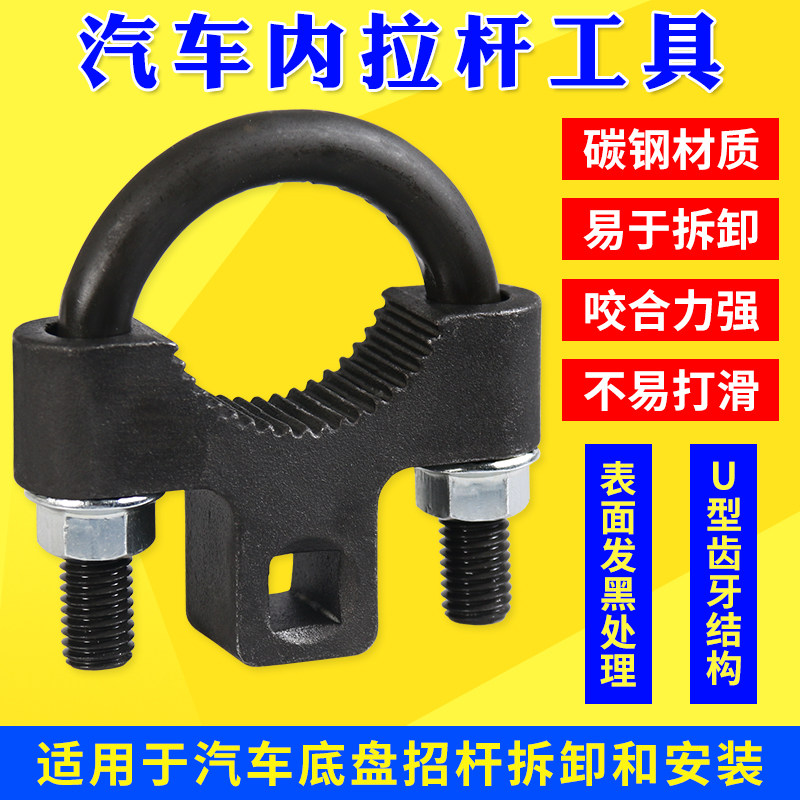 内摇杆拆卸安装工具球头3/8汽车底盘摇杆拆卸工具内拉杆拆装工具