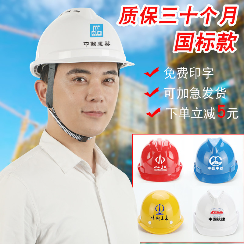 安全帽工地男国标加厚abs施工建筑工程领导安全帽印字定制防护,厨房电器,商用制热电器配件,淘宝优惠券,粉丝福利购,淘宝优惠卷