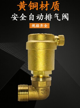 黄铜自动排气阀丝口空调暖气管道排空气阀门4分6分1寸DN15 20 25