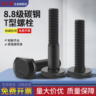T型螺丝高强度T型槽压板螺栓M6M8M10M12M14M16M18M20M22M24M27M30