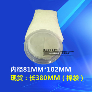 带圈过滤袋内孔81外径102过滤棉袋PVC过滤桶过滤袋过滤棉袋380长
