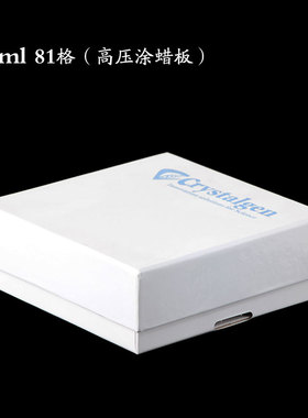 1.5ml/2ml纸质冷冻管盒9*9格冷藏盒81/100格冻存管盒CG样品盒科晶