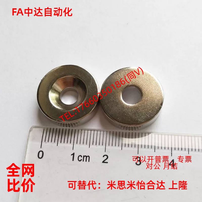 圆形磁铁平头螺栓止动型 NHXCC8 10 12 20 15 - 2 3 4 4.5 5 5.5