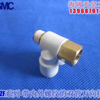 全新 KQ2ZF04 06 08 10 12-M5N 01NS 02NS 03NS 04NS万向弯头