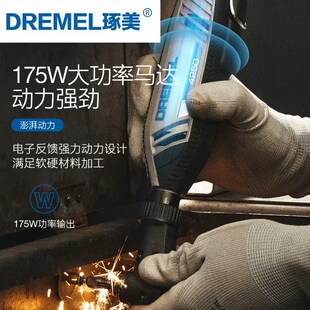 Dremel琢美4250电磨机电动直磨机多功能家用切割打磨机木材雕刻机