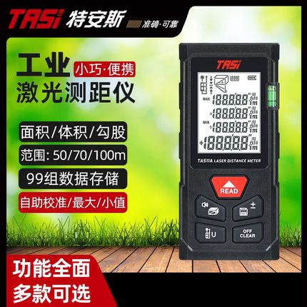 特安斯TA511A/BC激光测距仪手持式高精度红外线电子尺装修量房仪