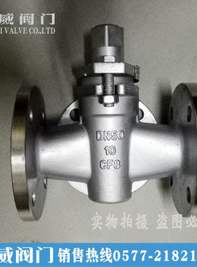 不锈钢三通法兰旋塞阀X44W-10P/R  DN65 DN100法兰三通旋塞