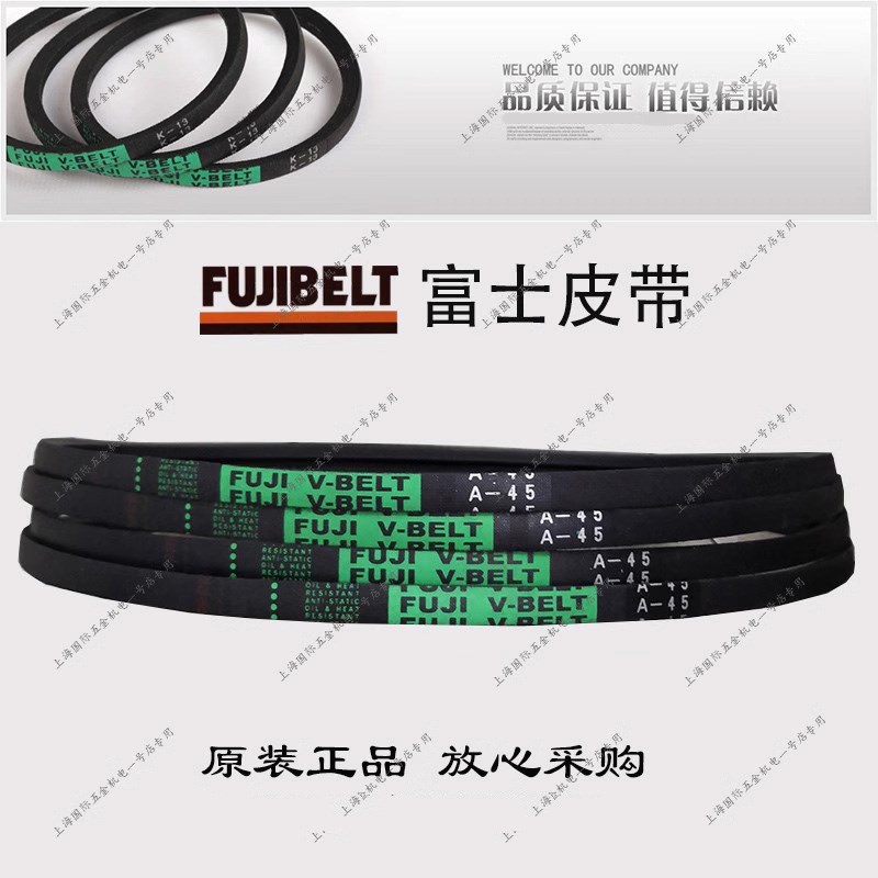 FUJI V-BELT富士皮带三角带标准V型A45 A46 A47 A48 A49 A50