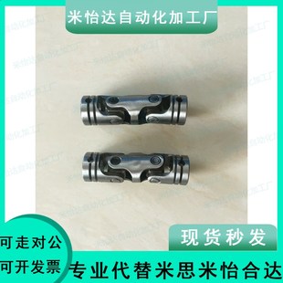 DCC21 UNKW20十字01万向节11联轴器UNCW6 D25