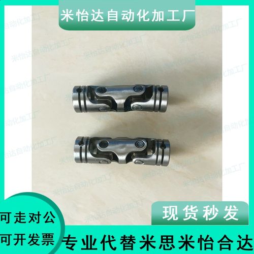 C-UNKW20十字01万向节11联轴器UNCW6 8 10 12 14 16/30/DCC21-D25