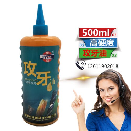 建儒牌原装正品500ml润滑冷却钢模具铜铝攻丝机不锈钢专用攻牙油