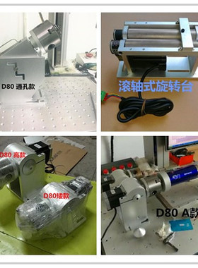 打标机旋转夹具夹具工装大全旋转雕刻机工作台激光打标机旋转轴
