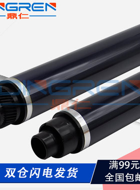 适用 理光MP3054鼓芯 MP2554 3554 6054感光鼓芯OPC 4054 5054 20