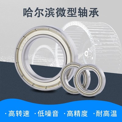 微型薄壁轴承6908 6909 6910 6911 6912 6913 6914 6915Z 2RS ZZ
