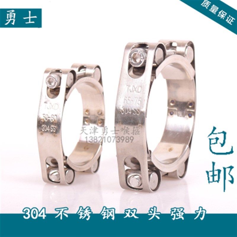 304不锈钢双头双层超强力喉箍卡箍高压管箍抱箍管夹重型管卡加厚