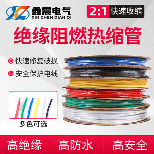 热缩管绝缘套管1/2/3/4/5/6/10/30mm加厚透明电工电线数据线修复
