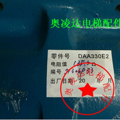 奥的斯电梯配件/奥的斯电梯13VTR主机抱闸DAA330E2抱闸制动器