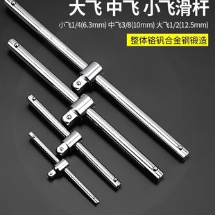 滑杆套筒加力杆短接杆套筒扳手滑竿加力杆1/2大飞滑动杆加力套管