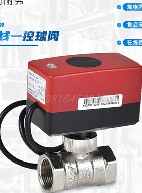okonoff柯耐弗KQ系列电动二通球阀AC24V开关控制AC220V黄铜螺纹