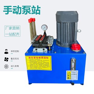 380V手动阀液压泵站油箱液压站系统总成小型动力单元 油缸齿轮泵站