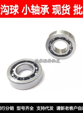 【精品】开式英制轴承R4AK EE2 RI-1214 R4A 6.35*19.05*5.558 mm