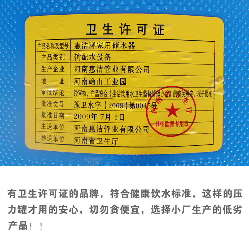 惠洁pe无塔供水器压力罐家用全自动全套水塔水箱储水罐增压水泵,厨房电器,商用制热电器配件,淘宝优惠券,粉丝福利购,淘宝优惠卷