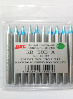 百仕利 烙铁头 60W外热式烙铁头KB-58B-A