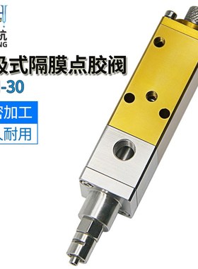 QLH-30隔膜式回吸点胶阀 点胶阀 提升式点胶阀精密点胶阀胶阀包邮