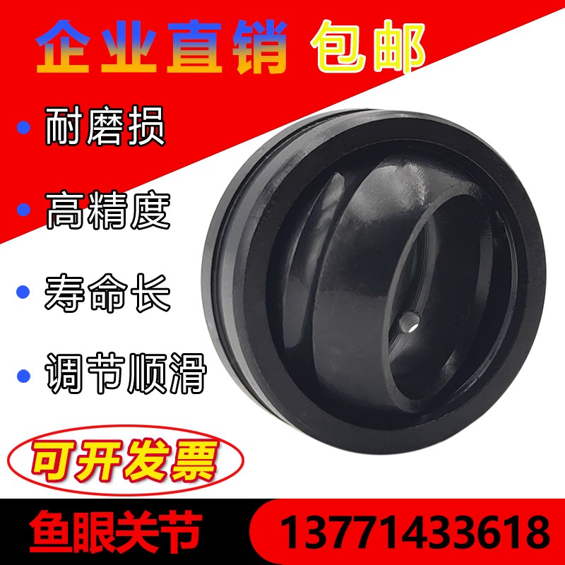 关节轴承 GE60ES GE70ES GE80ES GE90ES GE100ES GE110ES GE120ES