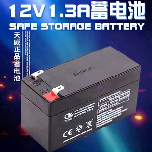 阿兰德防火卷帘门消防控制器6FM蓄电池12v1.3AH2.6AH2.8AH3AH电瓶