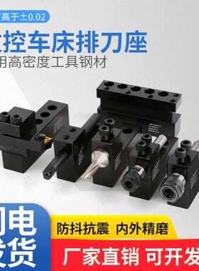 数控车床排刀座辅助u钻座正反 32内孔车刀单排双排钻头斜轨排刀架