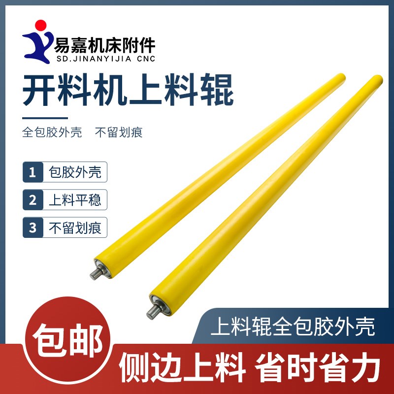 雕刻机台面上料滚轮无动力支架滚轮多工序开料机上料包胶滚筒套装