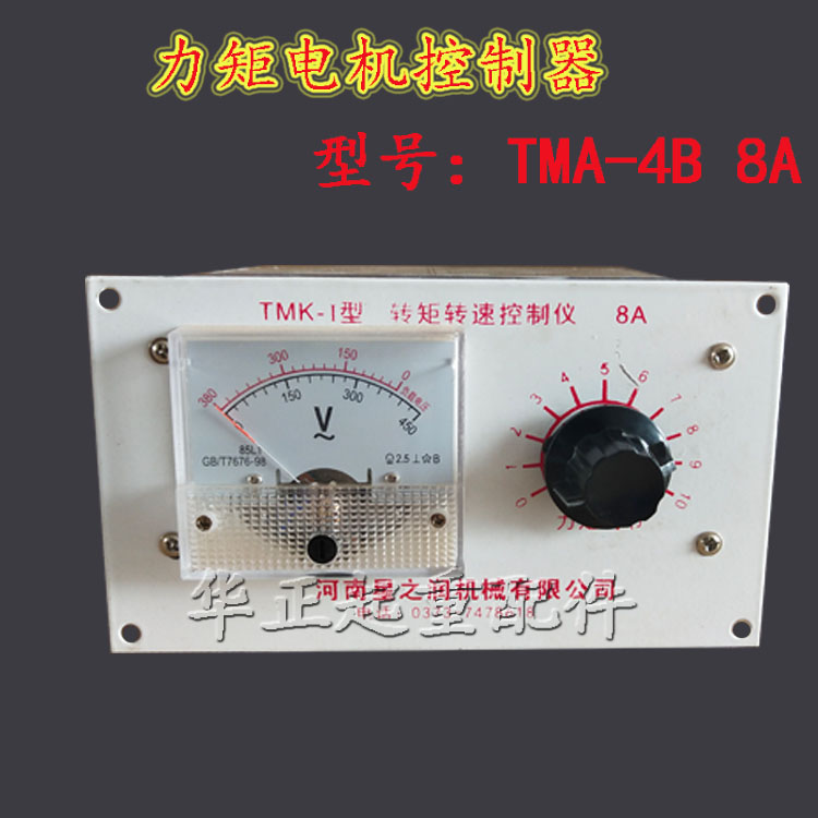 TMK-1 型 转矩转速控制仪 转速仪/电缆卷筒转速控制仪 电机调速器