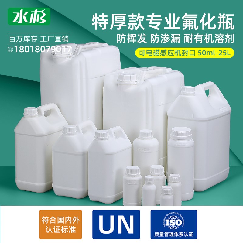水杉防挥发氟化瓶防渗漏试剂瓶耐溶剂化工密封分装瓶500/1000ml克