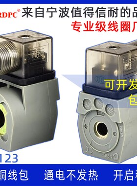 RDPC原装高原型脉冲电磁阀圆线圈全黄铜线包CY123接线头DMF DC24V