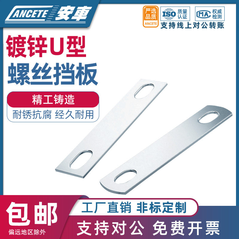 304不锈钢U型卡螺丝挡板镀锌铁垫片长条固定卡扣夹片管卡方形挡片图片