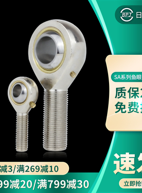 进口3鱼眼4杆端5关节6轴承SA8POS10/12/14/16/18/20/25/28/30TK