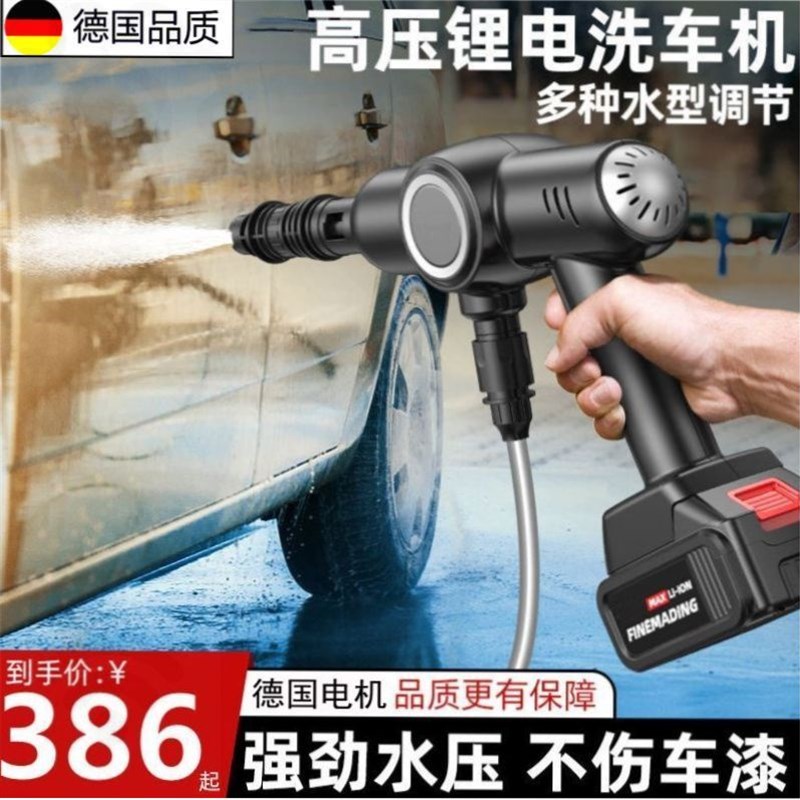 德国进口锂电池水泵清洗神器无线洗车机车用家用便携充电高压水枪