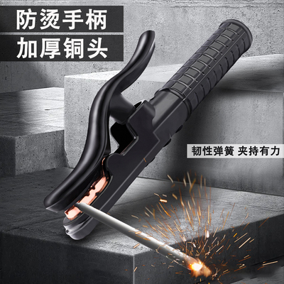 新款型电焊钳工业级黑金刚焊把钳800a电焊机纯铜夹钳焊枪配件大全
