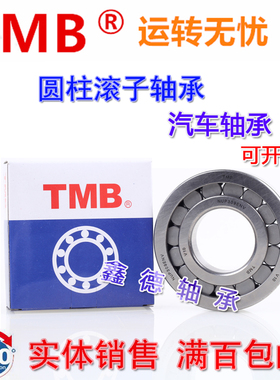 斯太尔红岩中桥主动锥齿轮 NU314ENM NUP314ENM汽车 差速器轴承