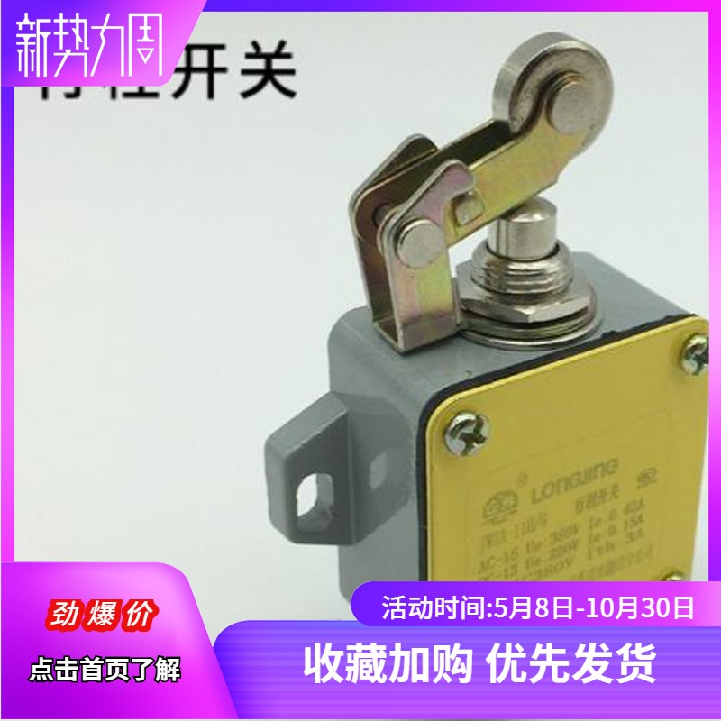 龙井电器JW2A-11H/W1/W2/LTH/GTH/L/G行程开关JW2-11/B微动开关