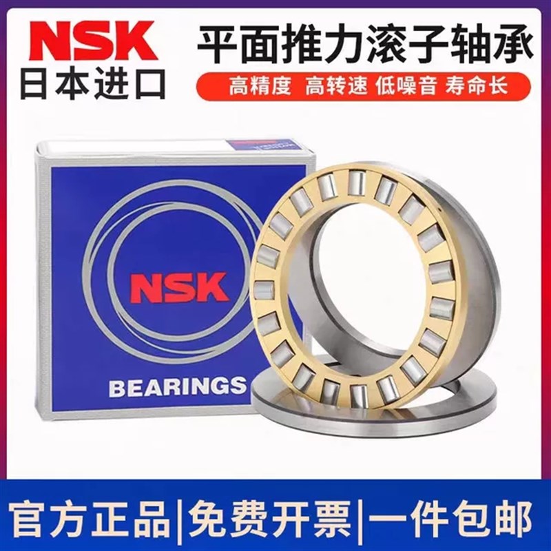 NSK日本进口推力滚子轴承81213 81214 81215 81216 81217M/TN