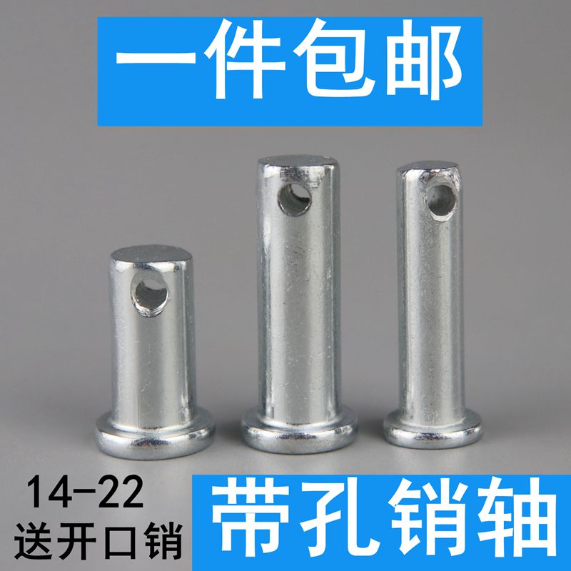 GB882销轴 定位销 T型平头带孔销 销钉M14M16M18M20M25