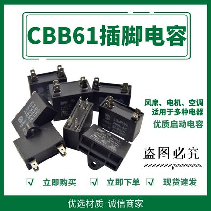 CBB61空调外机电容风机风扇启动电容器 1.5/2/2.5/3/4/5/6UF 450V