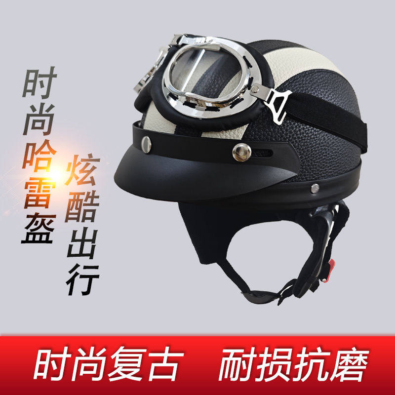 安全帽哈雷复古盔男女四季皮盔自行车骑行防护安全护耳冬季保暖半