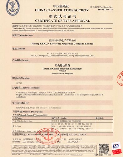 科讯船用壁挂式嵌入式12KS-1G/1Q/1J抗噪直通选通声力电话机CCS